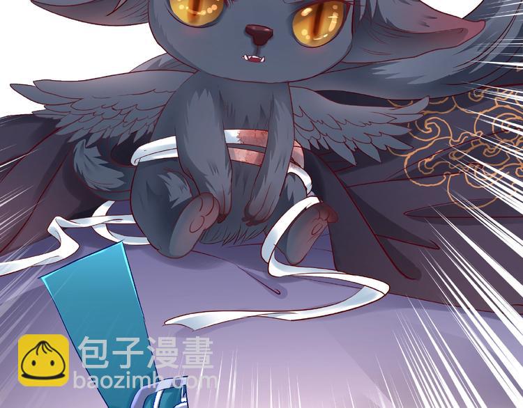 魔尊要抱抱 - 第19話 變成萌寵？(2/3) - 5