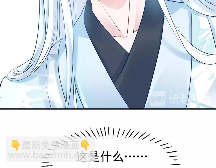 魔尊要抱抱 - 第19話 變成萌寵？(2/3) - 7