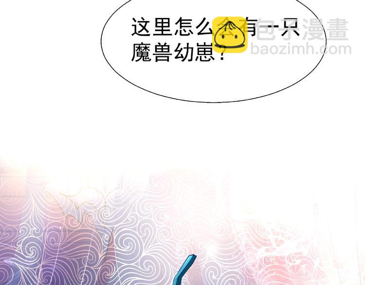 魔尊要抱抱 - 第19話 變成萌寵？(2/3) - 6