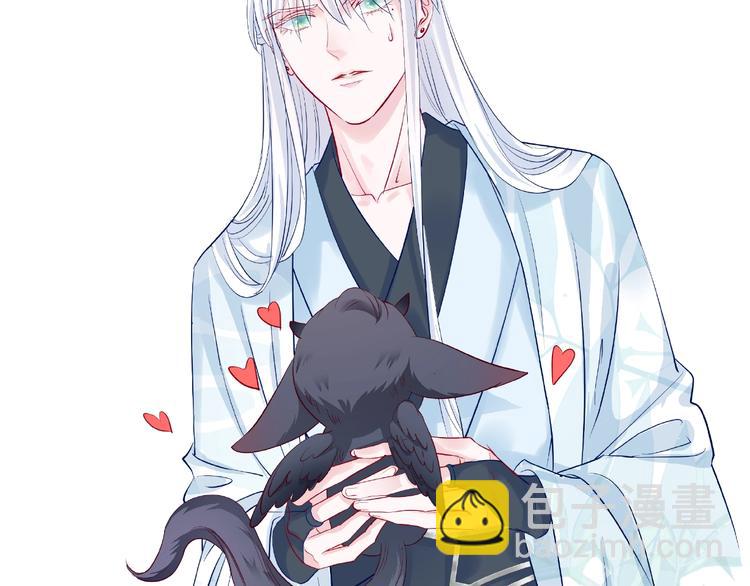 魔尊要抱抱 - 第19話 變成萌寵？(2/3) - 7