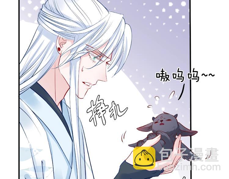 魔尊要抱抱 - 第19話 變成萌寵？(2/3) - 1