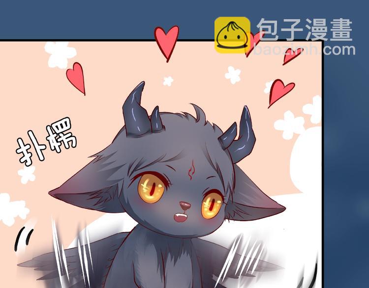 魔尊要抱抱 - 第21話 我纔不想做萌寵(3/3) - 6