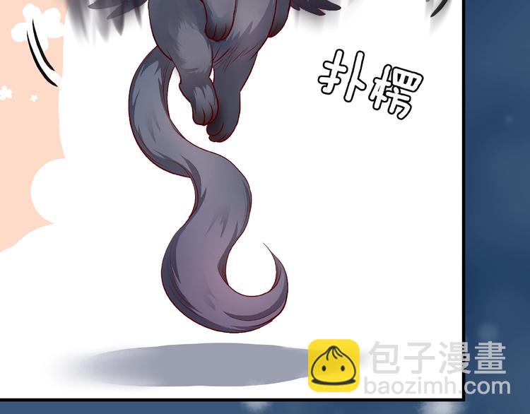 魔尊要抱抱 - 第21話 我纔不想做萌寵(3/3) - 1