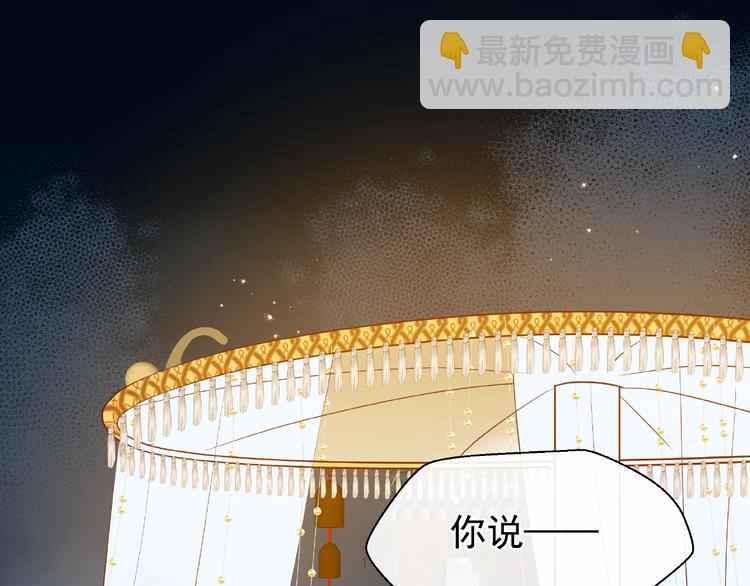 魔尊要抱抱 - 第21話 我纔不想做萌寵(3/3) - 4