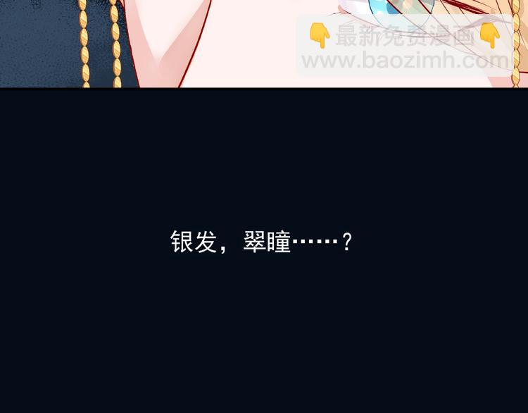 魔尊要抱抱 - 第21話 我纔不想做萌寵(3/3) - 4