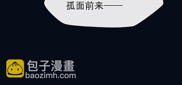 魔尊要抱抱 - 第21話 我纔不想做萌寵(3/3) - 1