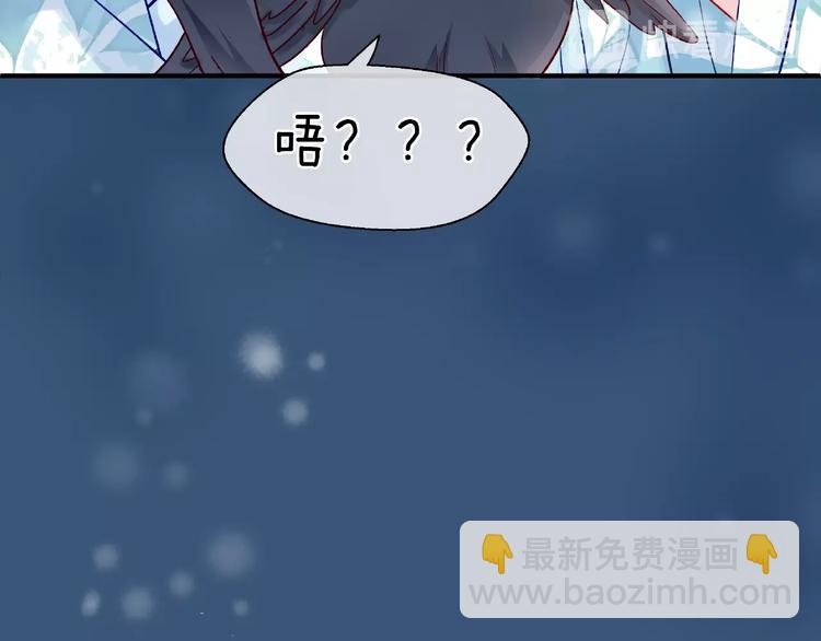 魔尊要抱抱 - 第21話 我纔不想做萌寵(2/3) - 3