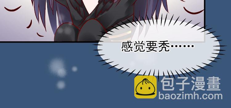 魔尊要抱抱 - 第21話 我纔不想做萌寵(2/3) - 7