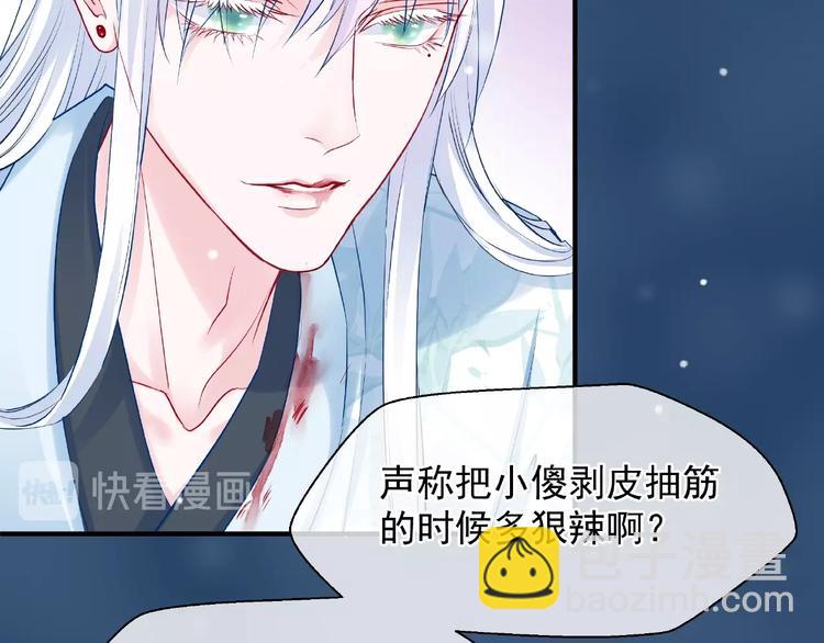 魔尊要抱抱 - 第21話 我纔不想做萌寵(2/3) - 4