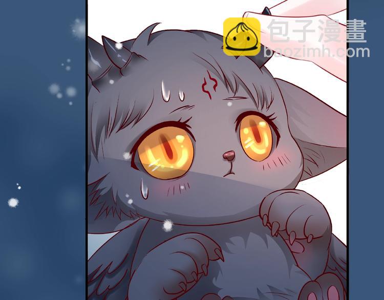 魔尊要抱抱 - 第21話 我纔不想做萌寵(2/3) - 6