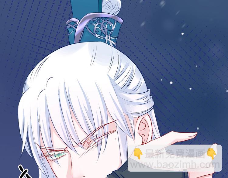 魔尊要抱抱 - 第21話 我纔不想做萌寵(2/3) - 5