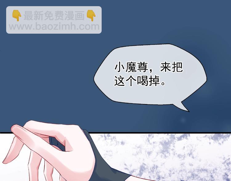 魔尊要抱抱 - 第21話 我纔不想做萌寵(2/3) - 8