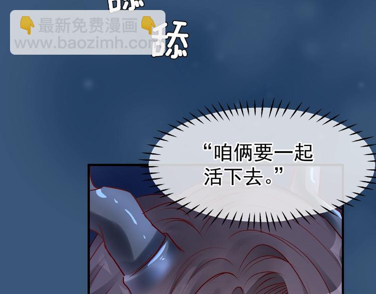 魔尊要抱抱 - 第21話 我纔不想做萌寵(2/3) - 7