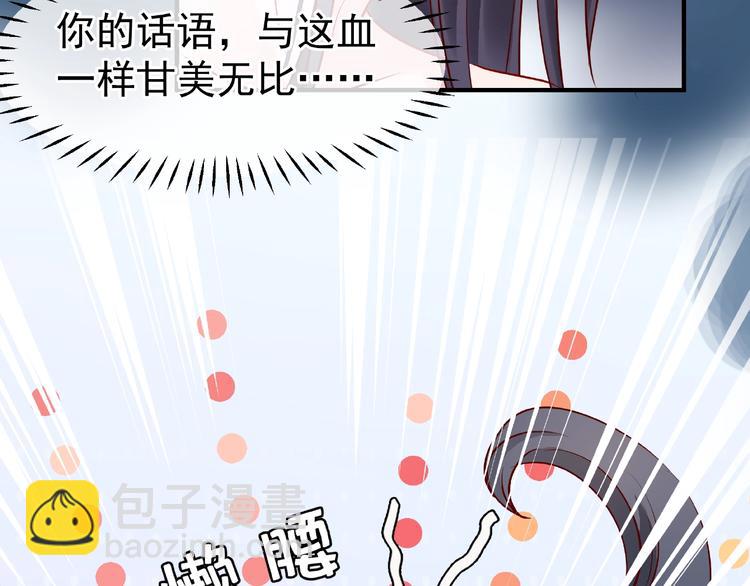 魔尊要抱抱 - 第21話 我纔不想做萌寵(2/3) - 1