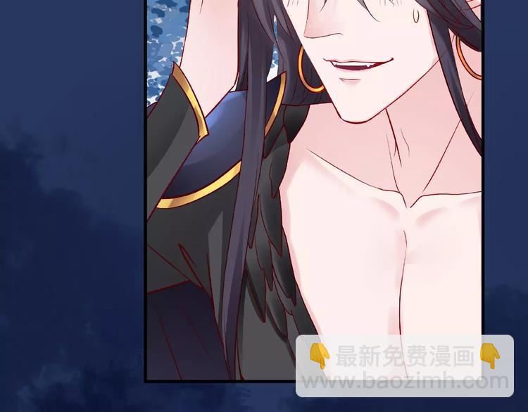 魔尊要抱抱 - 第23話 發現真相(3/3) - 6