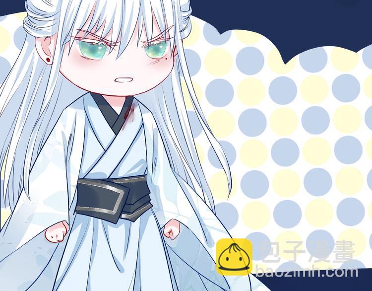 魔尊要抱抱 - 第23話 發現真相(3/3) - 2