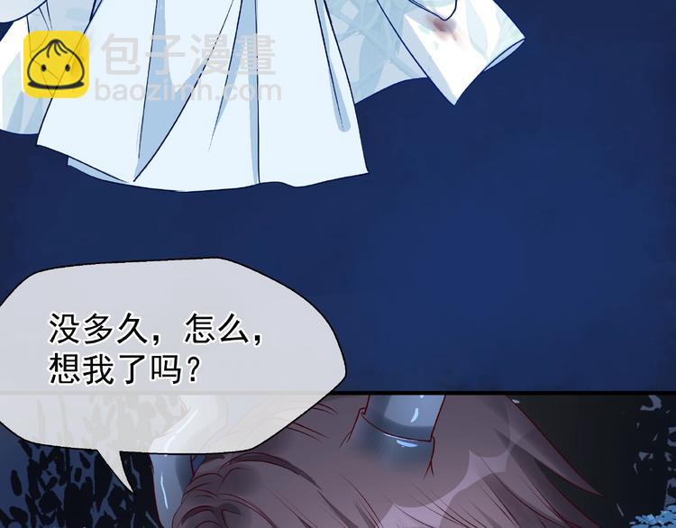 魔尊要抱抱 - 第23話 發現真相(3/3) - 3