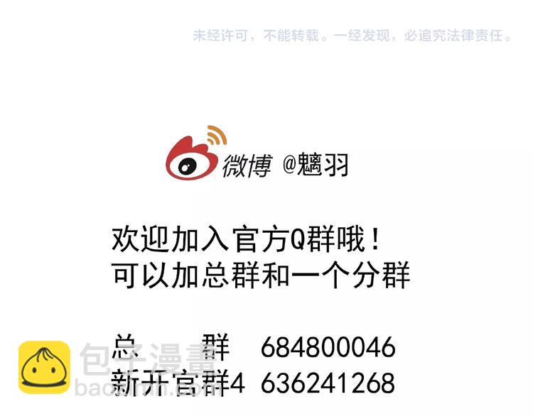 魔尊要抱抱 - 第23話 發現真相(3/3) - 3