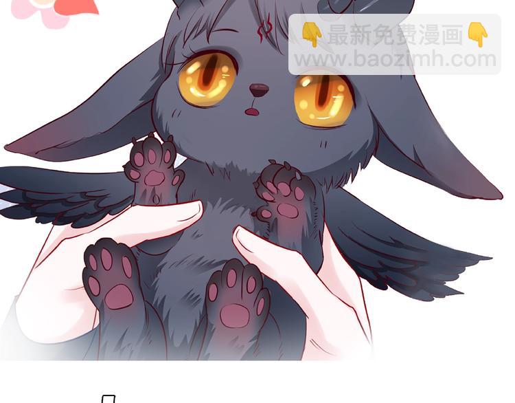 魔尊要抱抱 - 第23話 發現真相(3/3) - 5