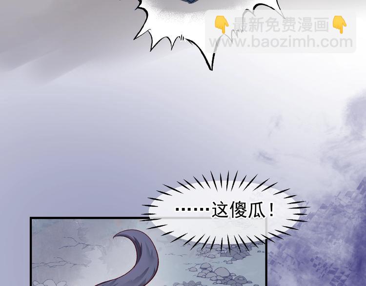 魔尊要抱抱 - 第23話 發現真相(1/3) - 5