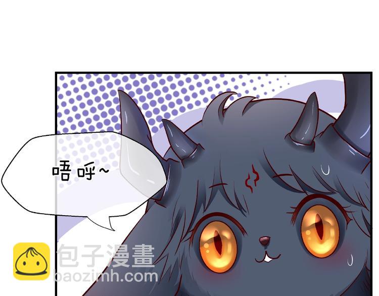 魔尊要抱抱 - 第23話 發現真相(2/3) - 1