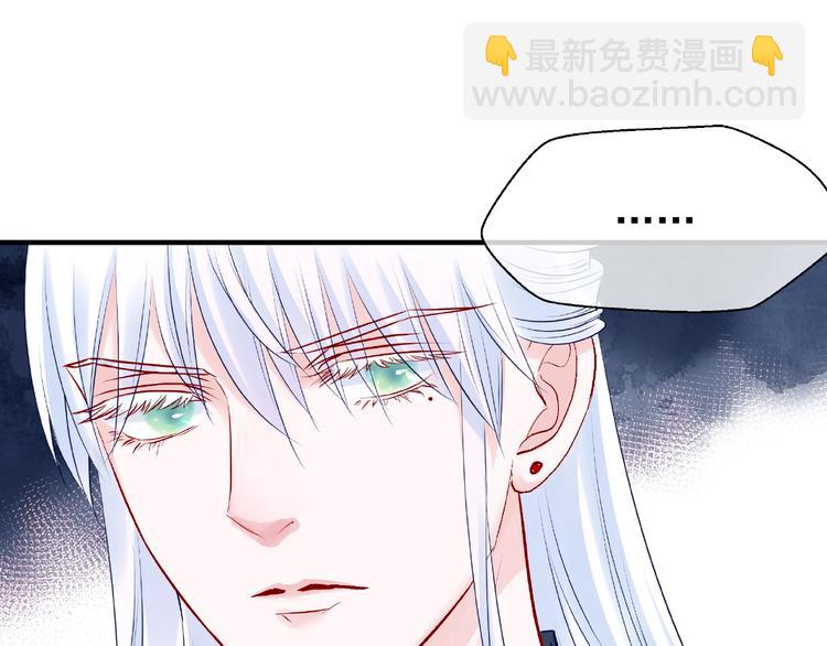 魔尊要抱抱 - 第23話 發現真相(2/3) - 3