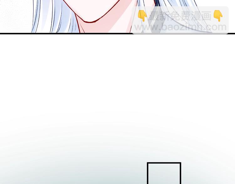 魔尊要抱抱 - 第23話 發現真相(2/3) - 4