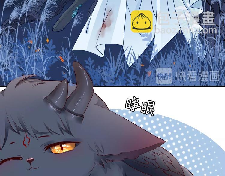 魔尊要抱抱 - 第23話 發現真相(2/3) - 7