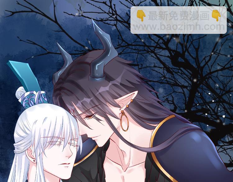 魔尊要抱抱 - 第23話 發現真相(2/3) - 4