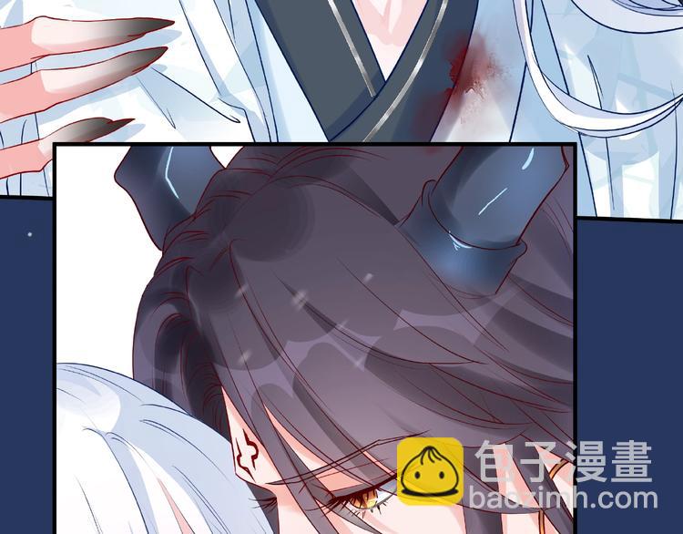 魔尊要抱抱 - 第23話 發現真相(2/3) - 8