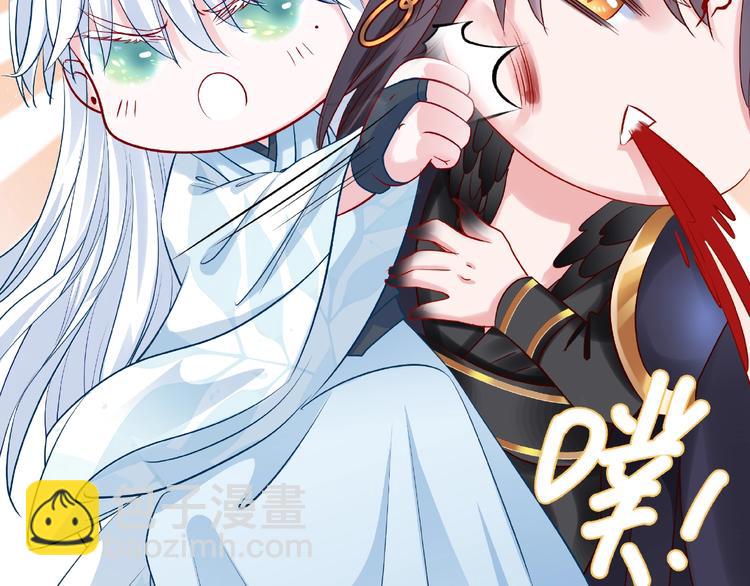 魔尊要抱抱 - 第23話 發現真相(2/3) - 5