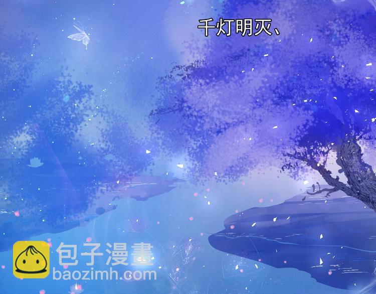 魔尊要抱抱 - 第25話 得知身份(3/3) - 1