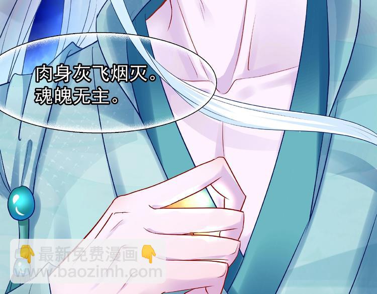 魔尊要抱抱 - 第25話 得知身份(3/3) - 3