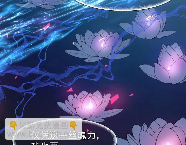 魔尊要抱抱 - 第25話 得知身份(3/3) - 5