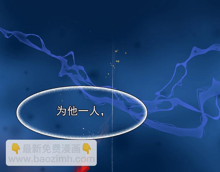 魔尊要抱抱 - 第25話 得知身份(3/3) - 2