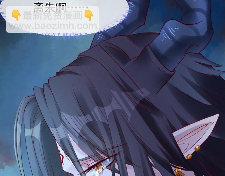 魔尊要抱抱 - 第25話 得知身份(3/3) - 2