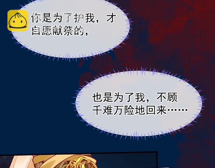 魔尊要抱抱 - 第25話 得知身份(3/3) - 5