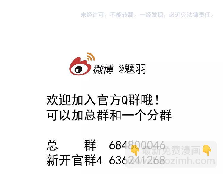 魔尊要抱抱 - 第25話 得知身份(3/3) - 3