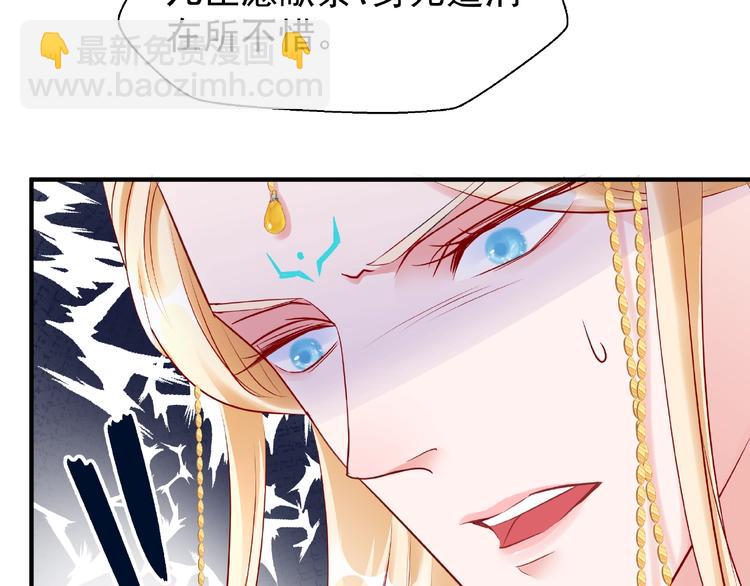 魔尊要抱抱 - 第25話 得知身份(2/3) - 6