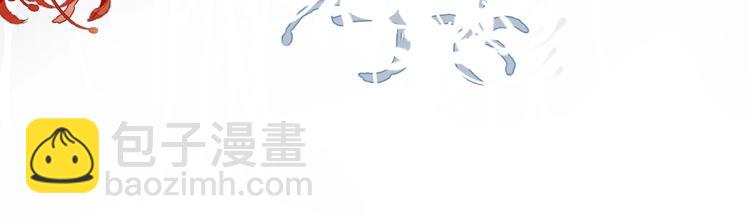 魔尊要抱抱 - 第25話 得知身份(2/3) - 4