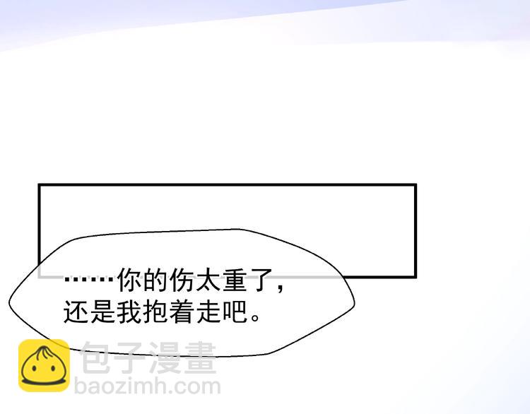 魔尊要抱抱 - 第27話 成爲春神(3/4) - 8