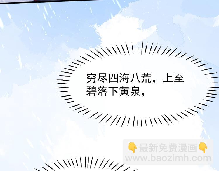 魔尊要抱抱 - 第27話 成爲春神(3/4) - 1