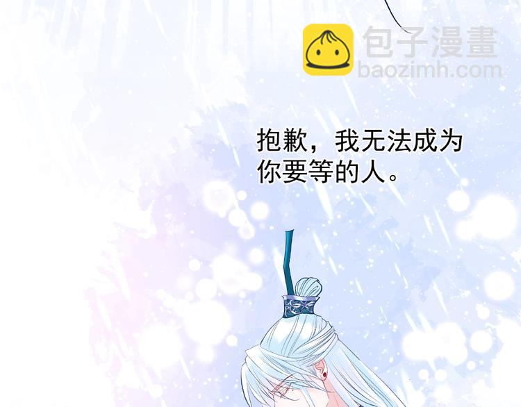 魔尊要抱抱 - 第27話 成爲春神(3/4) - 7