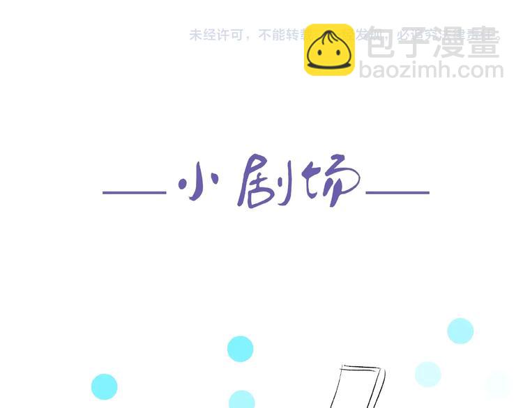 魔尊要抱抱 - 第27話 成爲春神(3/4) - 6