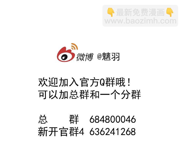 魔尊要抱抱 - 第27話 成爲春神(4/4) - 2