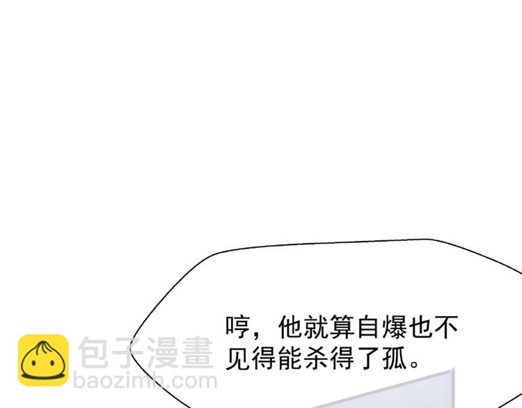 魔尊要抱抱 - 第27話 成爲春神(1/4) - 8