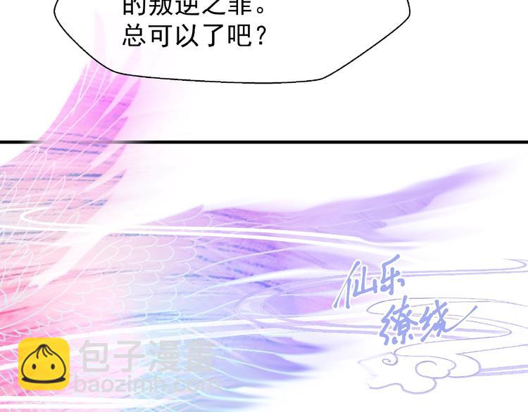 魔尊要抱抱 - 第27話 成爲春神(2/4) - 2