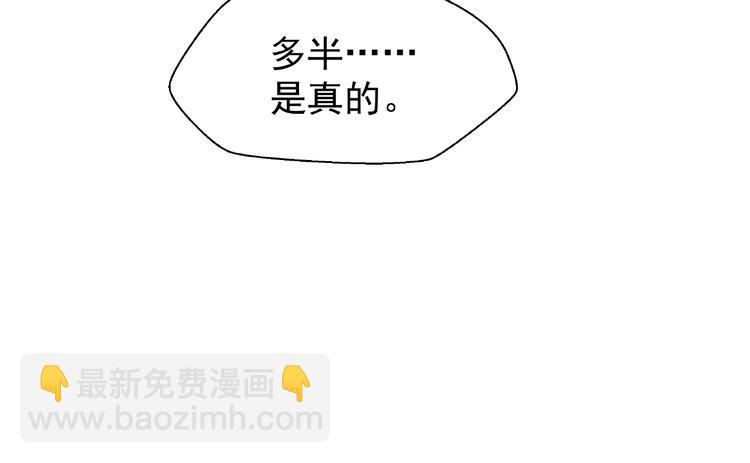 魔尊要抱抱 - 第27話 成爲春神(2/4) - 3