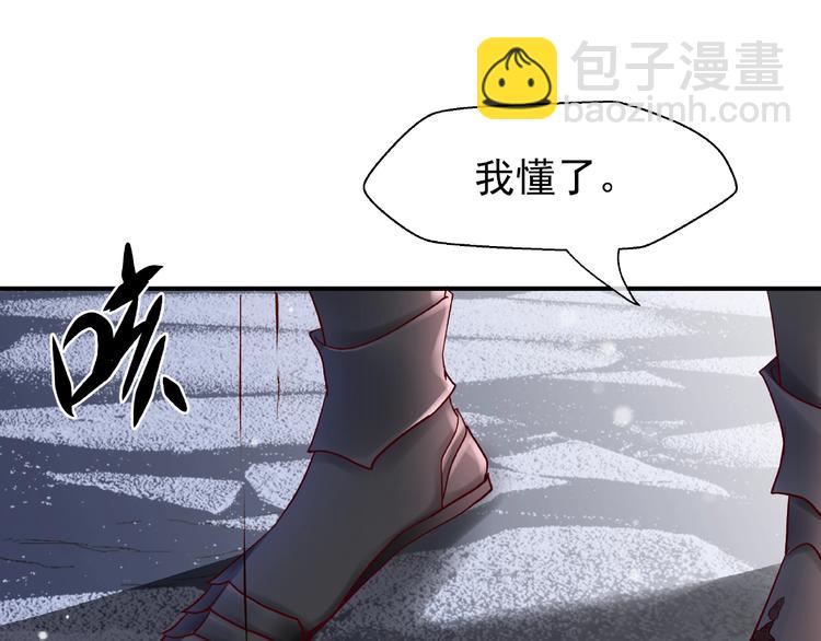 魔尊要抱抱 - 第27話 成爲春神(2/4) - 4