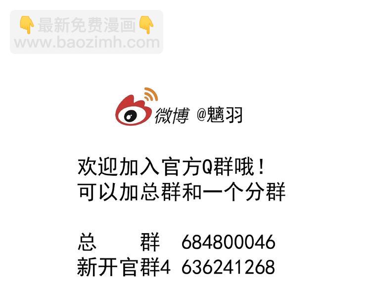 魔尊要抱抱 - 第29話 離開(3/3) - 2